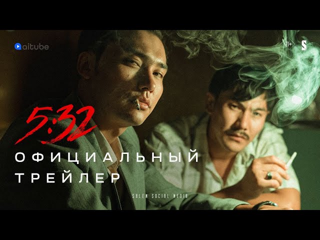 5:32 сериал про маньяков